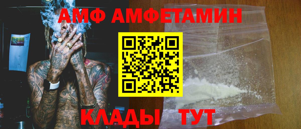 Амфетамин  АМФЕТАМИН VHQ  Вход с VPN  Ейск 