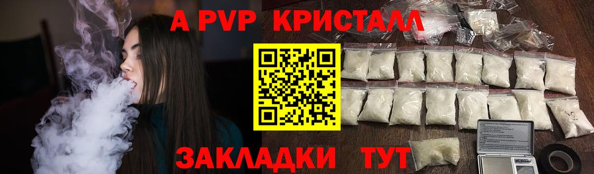 наркошоп  Альфа ПВП СК  Вход с VPN  Ейск  APVP СК 