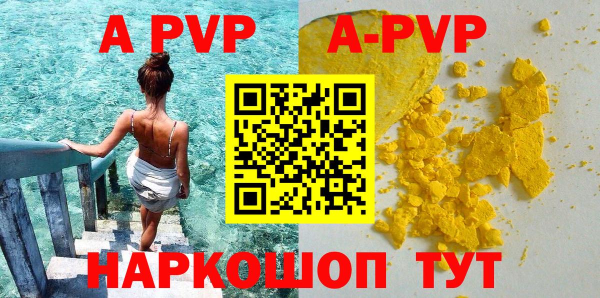 Alpha PVP СК КРИС Ейск