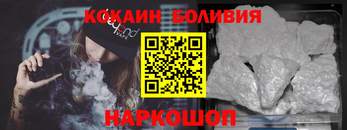 COCAIN 98%  Вход с VPN  КОКАИН Перу  Ейск 