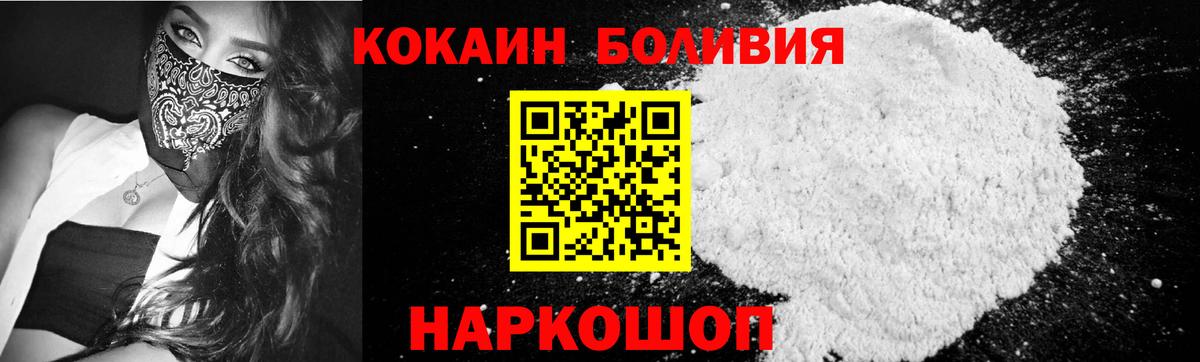 Cocaine Эквадор Ейск