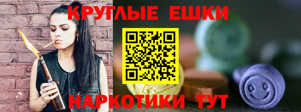 ЭКСТАЗИ  Ecstasy ешки  Экстази MDMA  Вход с VPN  Ейск 