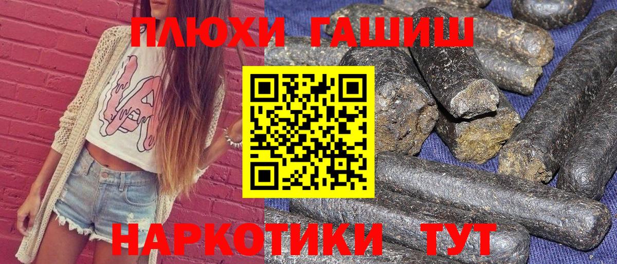 ГАШ гашик  ГАШ hashish  Гашиш  Ейск  Вход с VPN 