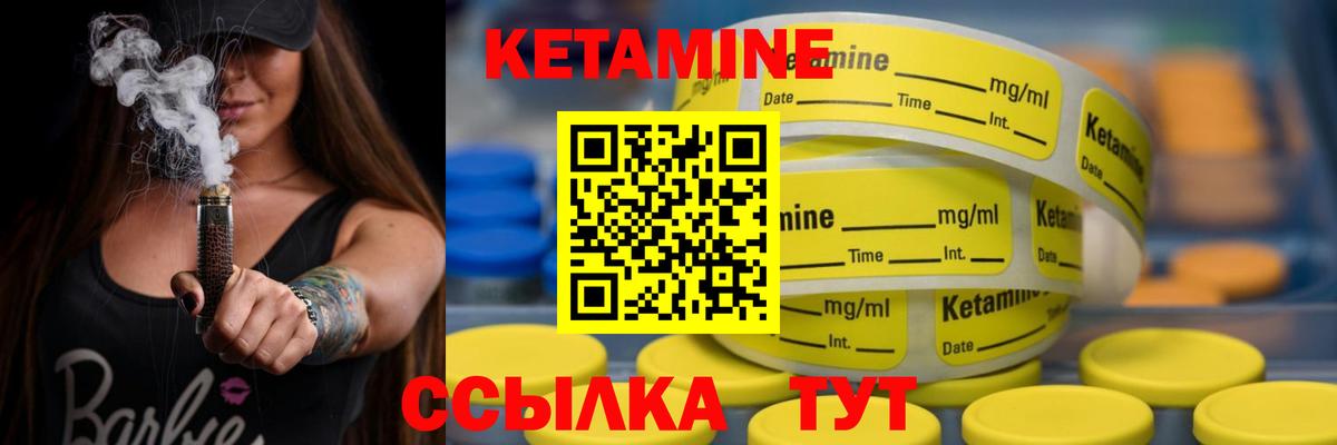 КЕТАМИН VHQ  KRAKEN вход  Ейск  Вход с VPN 