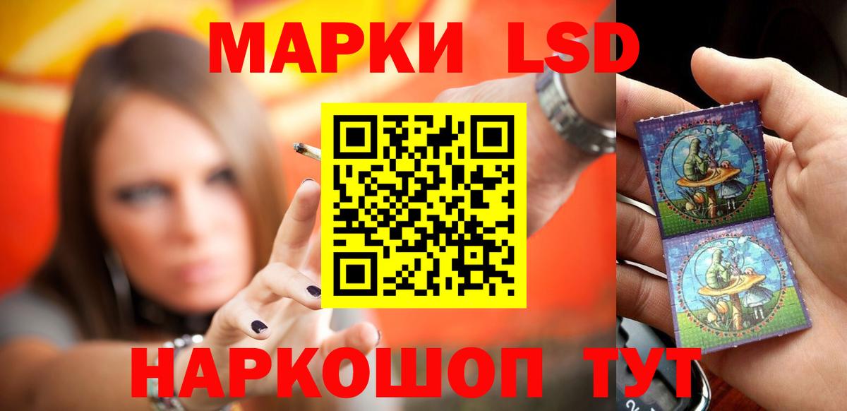 Лсд 25 экстази ecstasy  Вход с VPN  Ейск 