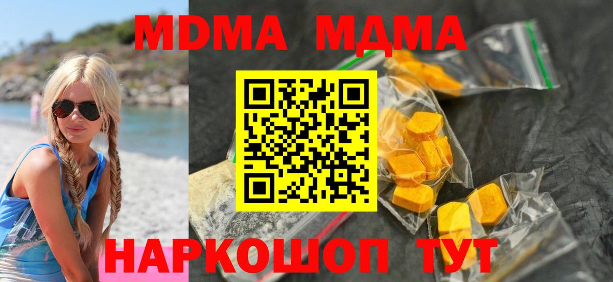 Ейск  MDMA VHQ  Вход с VPN 