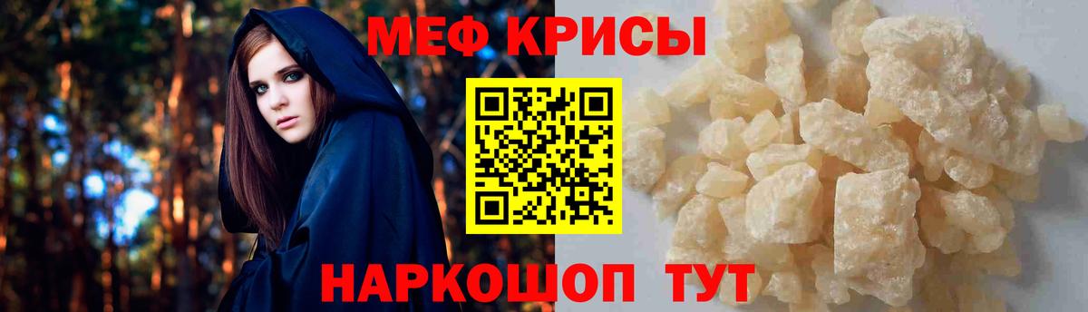 Мефедрон  Вход с VPN  Ейск  Меф мяу мяу  где купить наркоту  МЕФ 