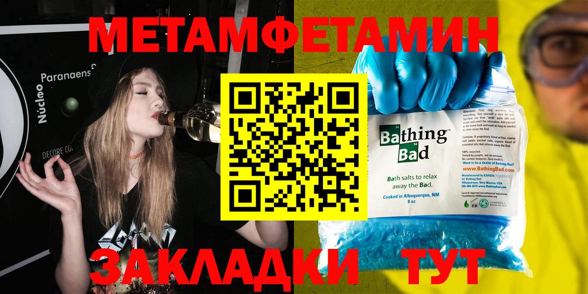 Ейск  Метамфетамин  Вход с VPN  Первитин Декстрометамфетамин 99.9% 