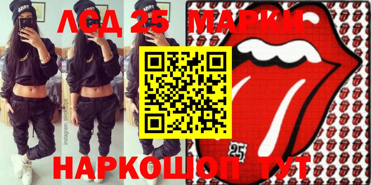 Марки NBOMe 1500мкг Ейск