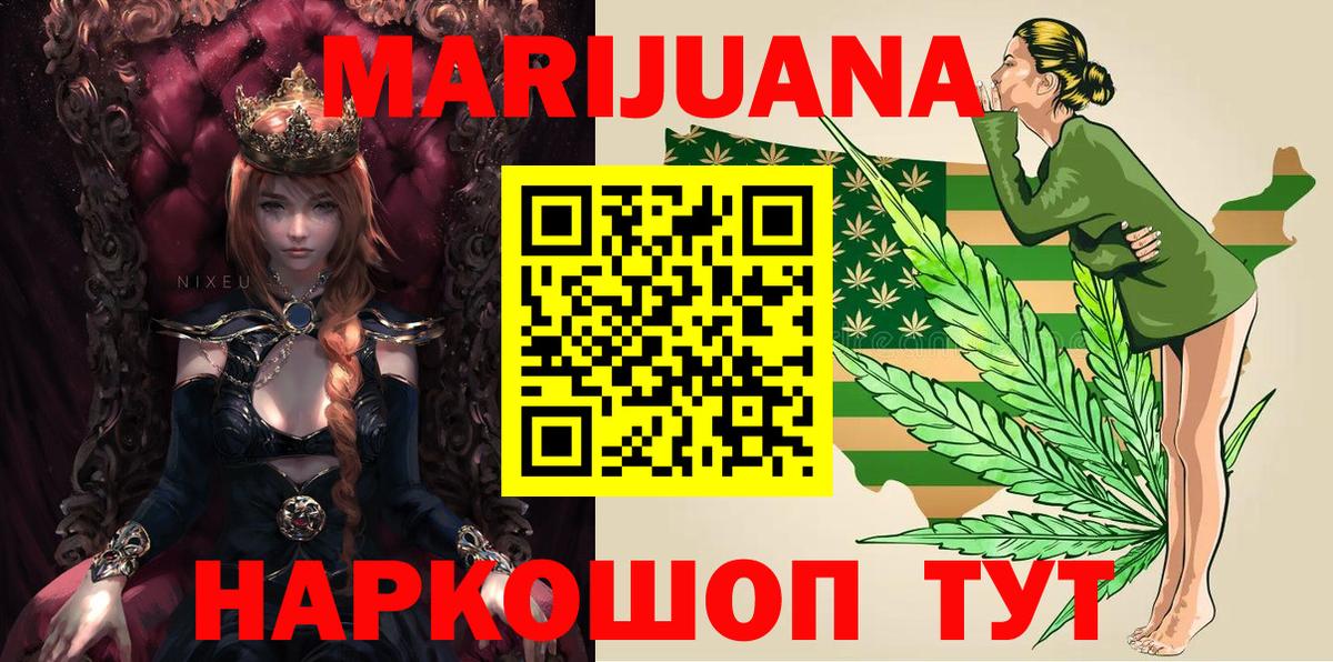 Бошки марихуана план  Бошки Шишки SATIVA & INDICA  Вход с VPN  Марихуана Bruce Banner  Ейск 